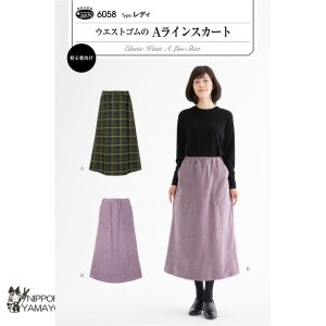 サンパターン6058<br>【ウエストゴムのAラインスカート】