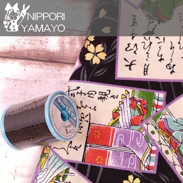 和調シーチングプリントST5505【#1 百人一首柄】 生地巾：110cm