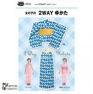 ѥ7010<br>ڽλҤ2WAY椫