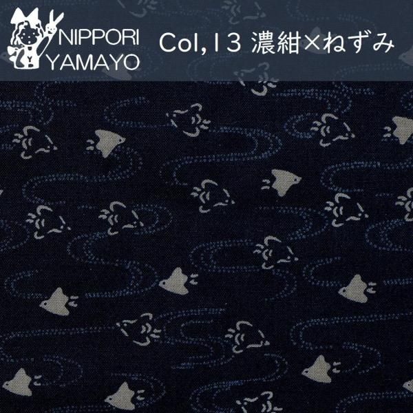 和調シーチングプリント88222【#8 千鳥柄】生地巾：110cm - 生地