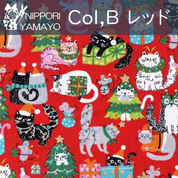 HAPPY CHRISTMASシリーズ～スケアプリントCOCO2507【#2 猫ちゃんの
