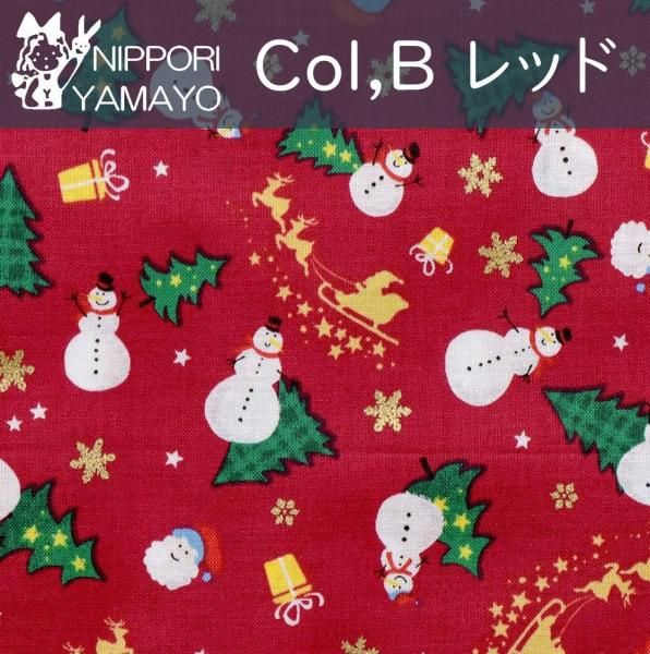 スケアプリントHSK646【クリスマス 雪だるま柄】 生地巾：110cm - 生地