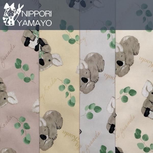 オックスプリントR9016【#2 コアラ柄】生地巾：110cm - 生地の通販