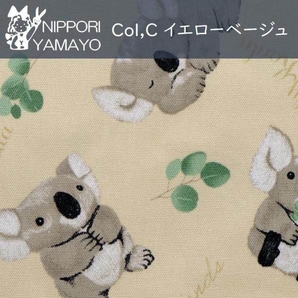 オックスプリントR9016【#2 コアラ柄】生地巾：110cm - 生地の通販