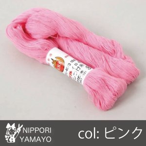 色毛（しつけ糸）ピンク