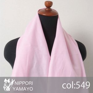 20sシーチング5088【無地　col,549】生地巾：90cm