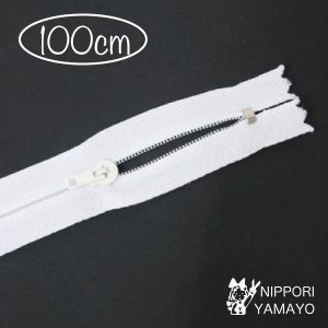 【100cm】布団用ファスナー col,白（501）