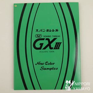 カナガワ【工業用】GXスパン 見本帳