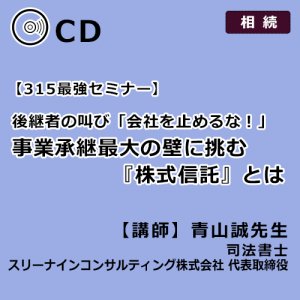 その他 - 【生保営業マン専用】染宮勝己の生保販売話法 CD・動画販売