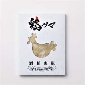 鶏ツマ 酒粕山椒