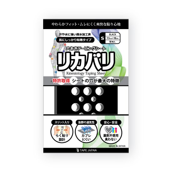 穴あきテーピングシート【リカバリ】Ｓサイズ（ブラック） - テープジャパン オンラインストア