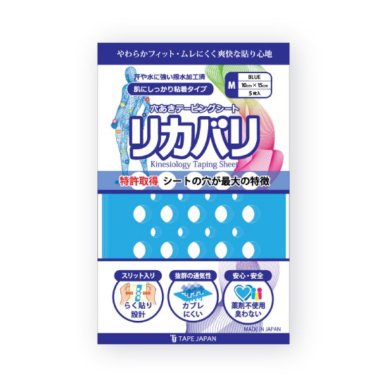 穴あきテーピングシート【リカバリ】Mサイズ（ブルー） - テープジャパン オンラインストア