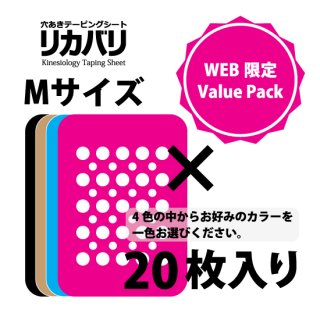 WEB限定【リカバリ】Мサイズ ボリュームパック - テープジャパン オンラインストア