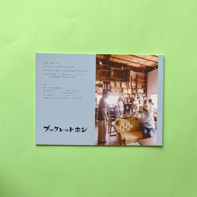 奈良の本 - とほん通販