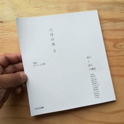 ZINE／リトルプレス／少部数出版 - とほん通販
