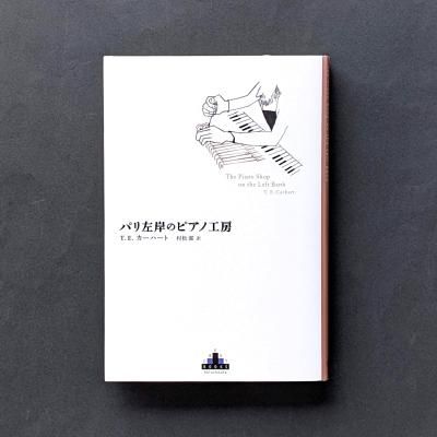 モモ ミヒャエル・エンデ（作）大島かおり（訳） 岩波少年文庫