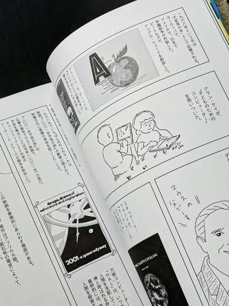 スペクテイター50号 まんがで学ぶ メディアの歴史／とほん通販