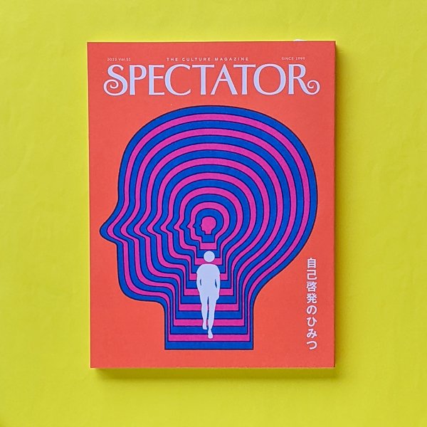 spectator 20冊spectator - 趣味