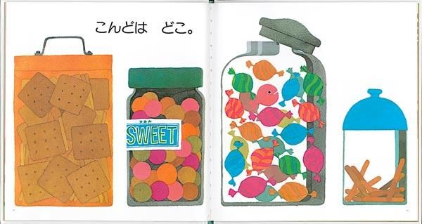 きんぎょが にげた 五味太郎 福音館書店／とほん通販