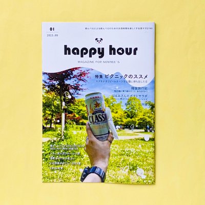 happy hour vol.1