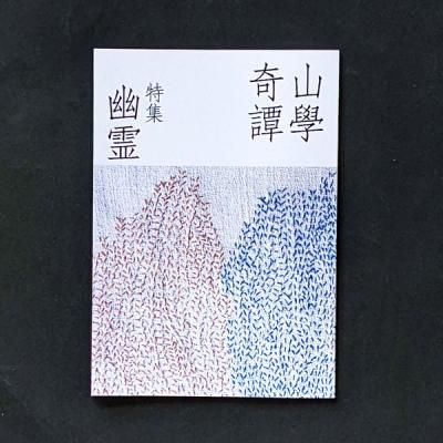 人文系私設図書館ルチャリブロ関連本 - 本屋とほん | ONLINE SHOP