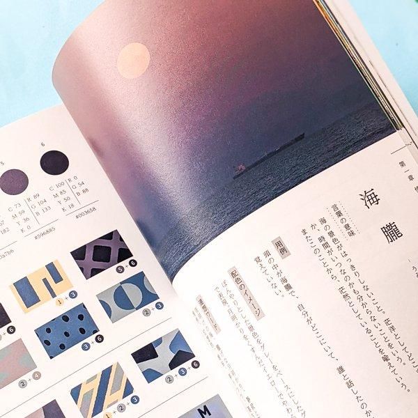 言の葉配色辞典 | ingectar-e 山口 謠司 | インプレス - とほん通販