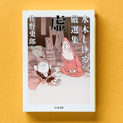 絵本・漫画・イラストレーション - とほん通販