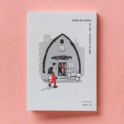 本は読めないものだから心配するな 管啓次郎 ちくま文庫／とほん通販
