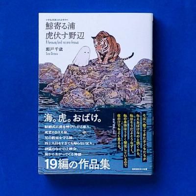 それでも世界は回っている 2 吉田篤弘 徳間書店