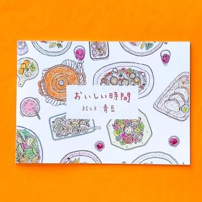 絵本・漫画・イラストレーション - とほん通販 絵本・漫画・イラストレーション - とほん通販