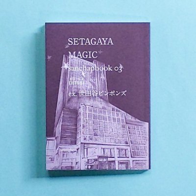 SETAGAYA MAGIC