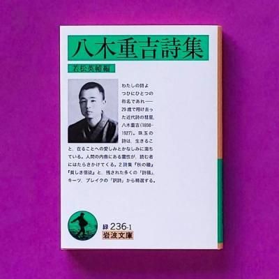 詩や短歌とともに - とほん通販