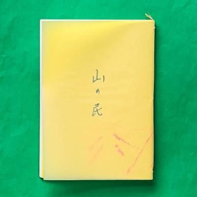 ZINE/リトルプレス/少部数出版 - とほん通販 ZINE/リトルプレス/少部数出版 - とほん通販