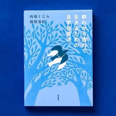 宮沢賢治童話集 雨ニモマケズ・風の又三郎など 宮沢賢治 日下明 宮沢賢治童話集 雨ニモマケズ・風の又三郎など 宮沢賢治 日下明