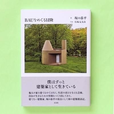 BAUᤰ