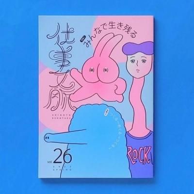Żʸ̮ VOL.26 ߤʤĤ