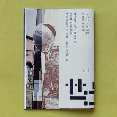 ȥ饦ιԵ vol.1+vol1.1
