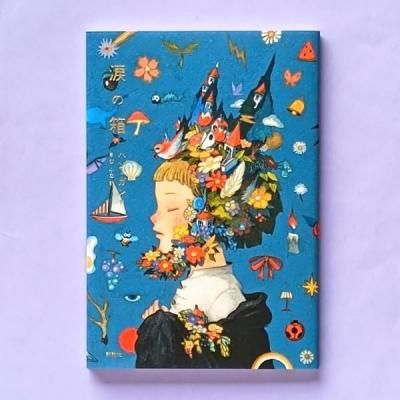 【サイン本•特典付き】「それでも世界は回っている」全巻セット　吉田篤弘 サイン本•特典付き】「それでも世界は回っている」全巻セット