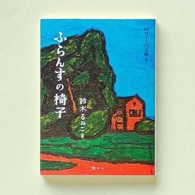 日出処の天子 完全版全巻セット+山岸凉子古代飛鳥への旅 山岸凉子『日出処の天子』古代飛鳥への旅】 - メルカリ