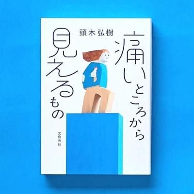 ˤȤ鸫