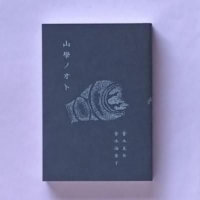 シェイクスピア＆カンパニー書店の優しき日々 ／とほん通販