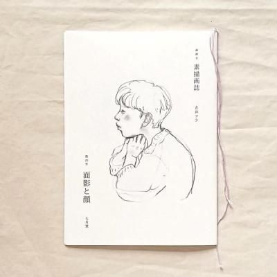 やなせたかし詩集 てのひらを太陽に | 河出文庫 - とほん通販