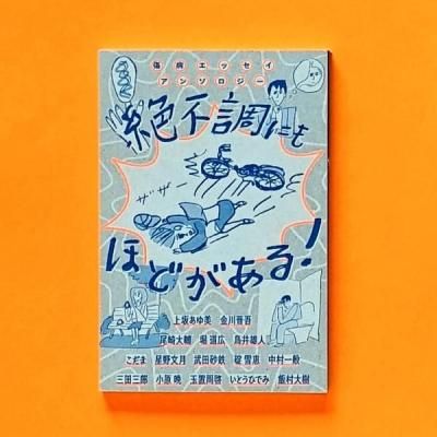 シェイクスピア＆カンパニー書店の優しき日々 ／とほん通販
