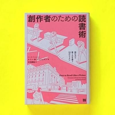 それでも世界は回っている 2 吉田篤弘 徳間書店