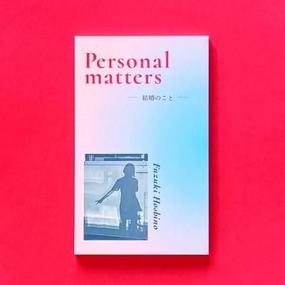 Personal matters -뺧Τ- ڥܡ