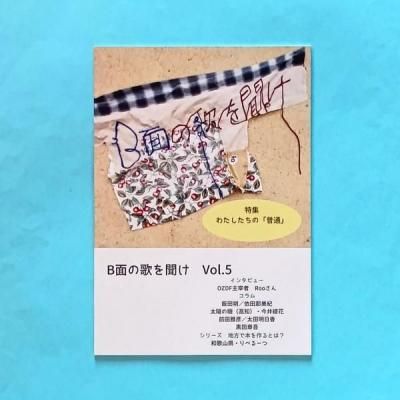 B̤βΤʹ Vol.5 錄Ρ̡