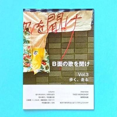 B̤βΤʹ Vol.3 ⤯