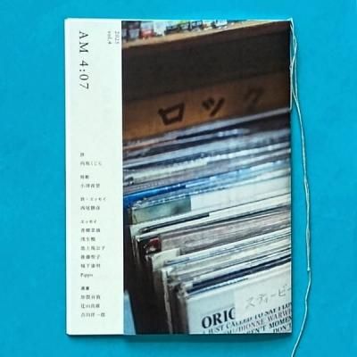 AM 4:07 vol.4