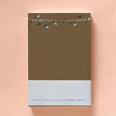 δѵ The Diary of a Gaze
