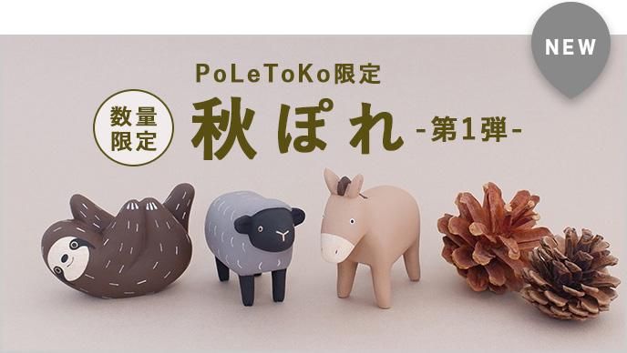 PoLeToKo Online Store